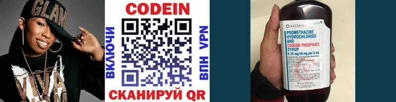 Кодеин напиток Lean (лин)  даркнет сайт  Пыталово 