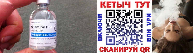 КЕТАМИН VHQ сколько стоит Пыталово