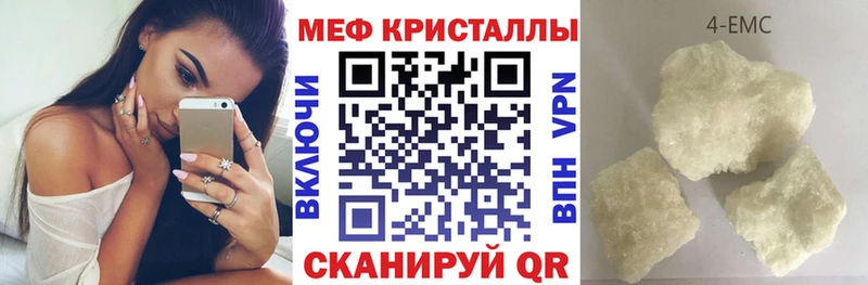 МЕФ мяу мяу Пыталово